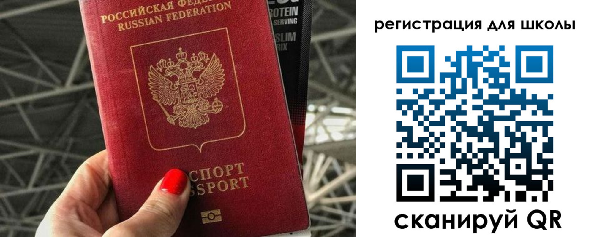 прописка для школы в Нелидово