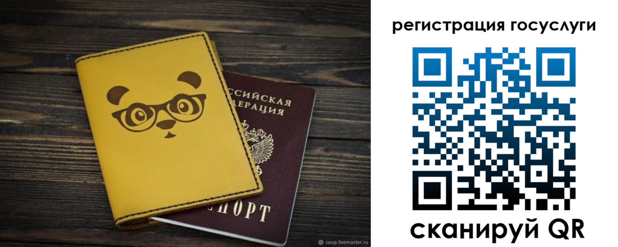 прописка иностранных граждан в Нелидово
