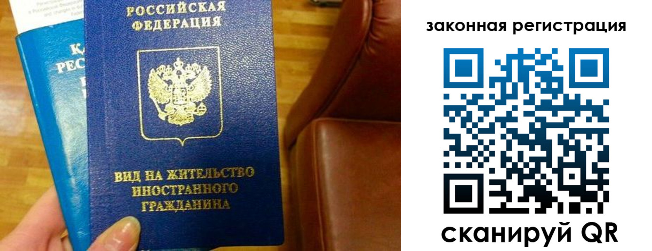 временная регистрация в Нелидово