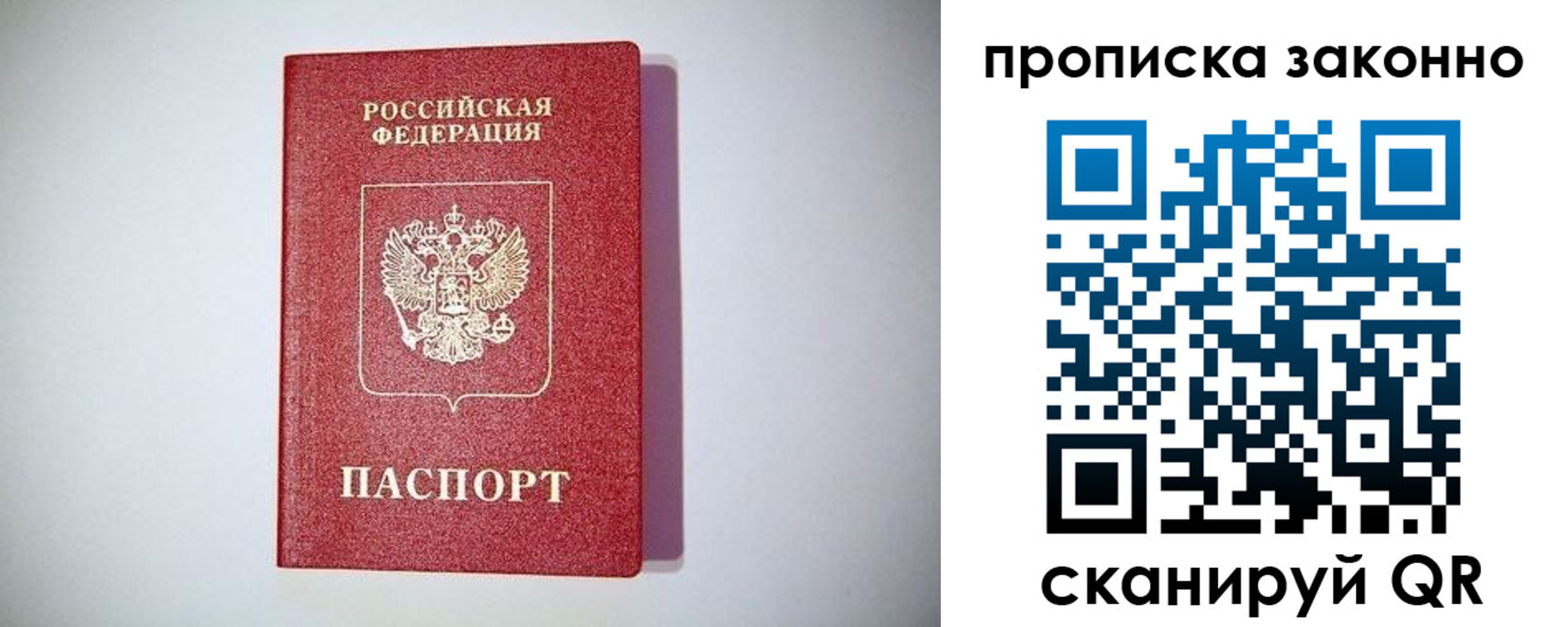 временная регистрация поиск в Нелидово