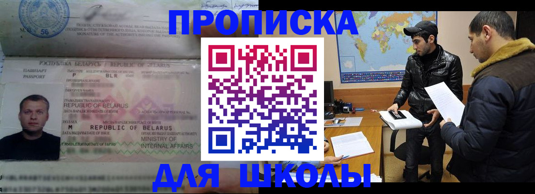 прописка штамп в Нелидово