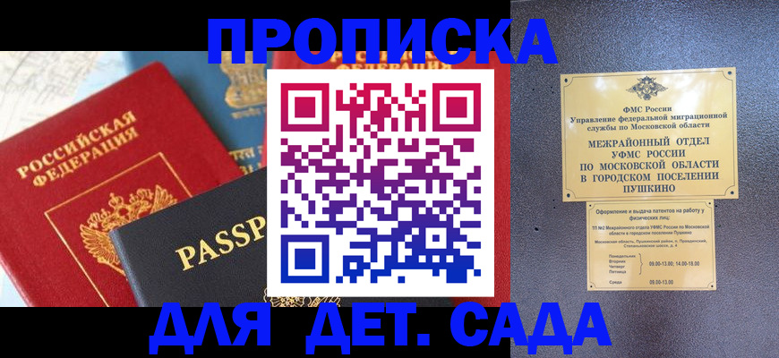 прописка для военкомата в Нелидово