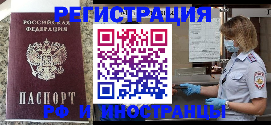 прописка ребенка в Нелидово