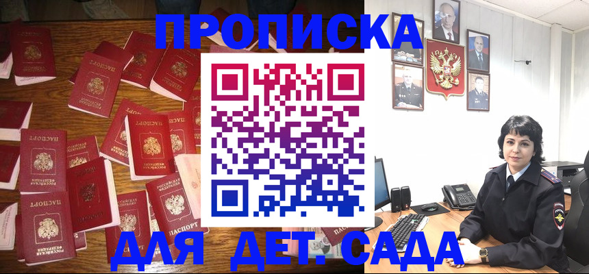 временная регистрация купить в Нелидово