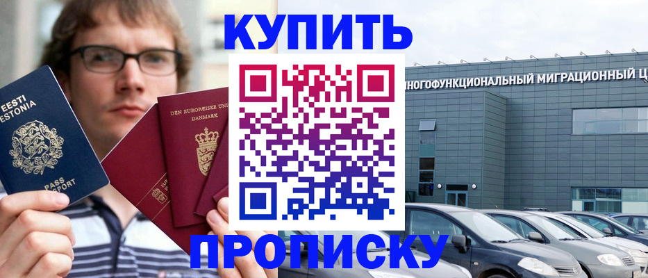 временная регистрация адрес в Нелидово