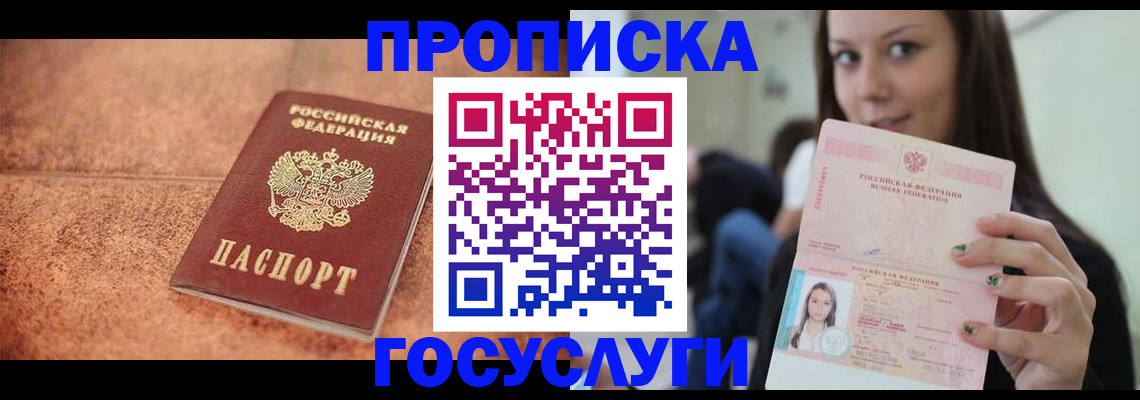 пропишу в квартире в Нелидово