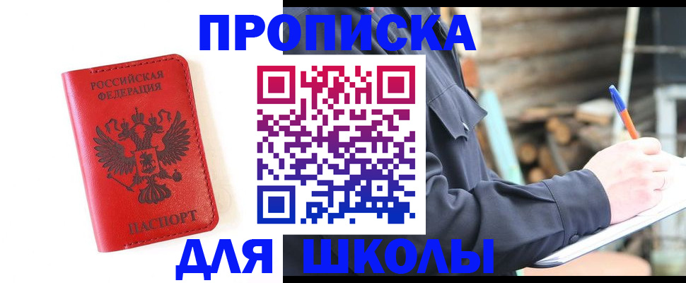 временная регистрация для всех в Нелидово