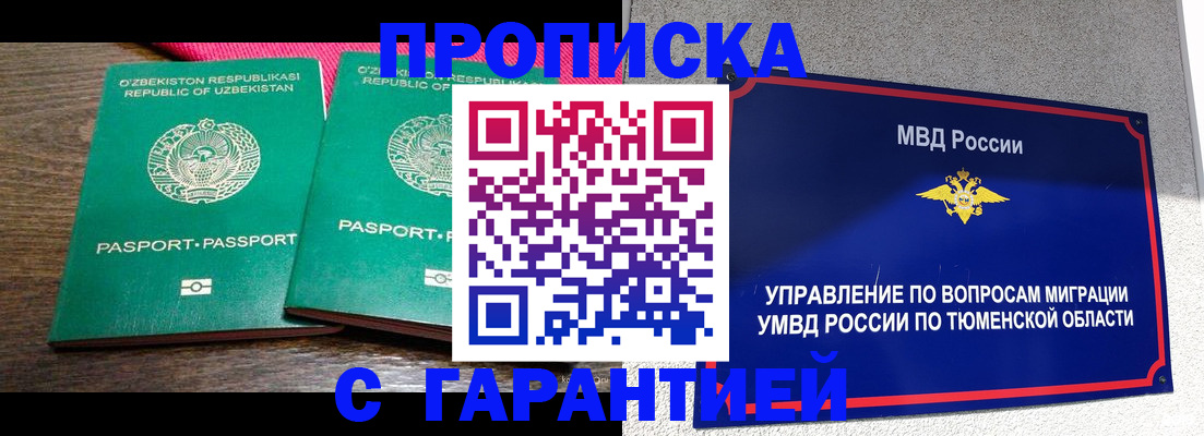 прописка иностранных граждан в Нелидово