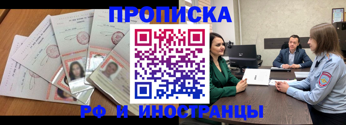 регистрация в Нелидово
