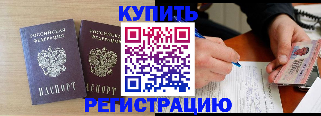 временная регистрация гарантия в Нелидово